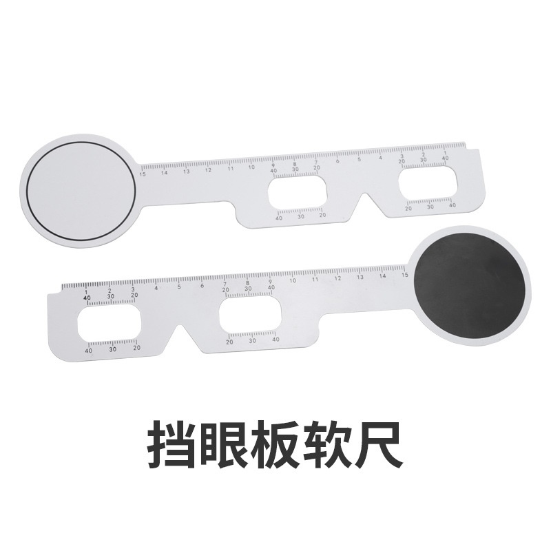 眼镜瞳距尺 瞳距测量尺 挡眼板瞳距软尺 轻薄软尺眼镜店工具配件