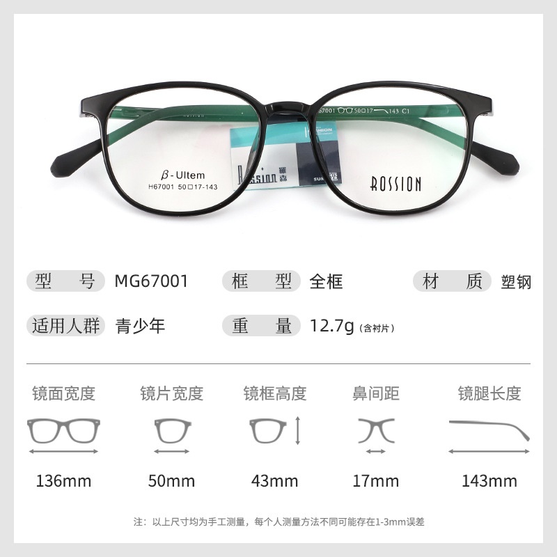 精致超轻塑钢眼镜框全框时尚简约防滑柔韧近视抗摔