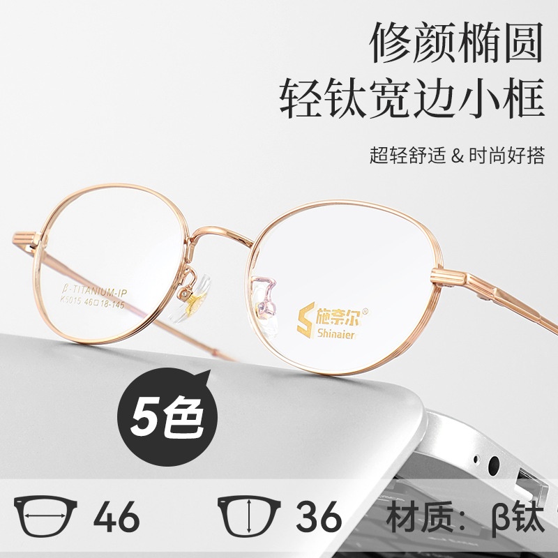 复古玫金宽边高度数椭圆小框近视镜框颜眼镜高级感