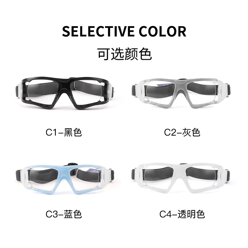 篮球眼镜框潮流时尚轻盈耐用材质运动镜框护目镜舒适足球镜