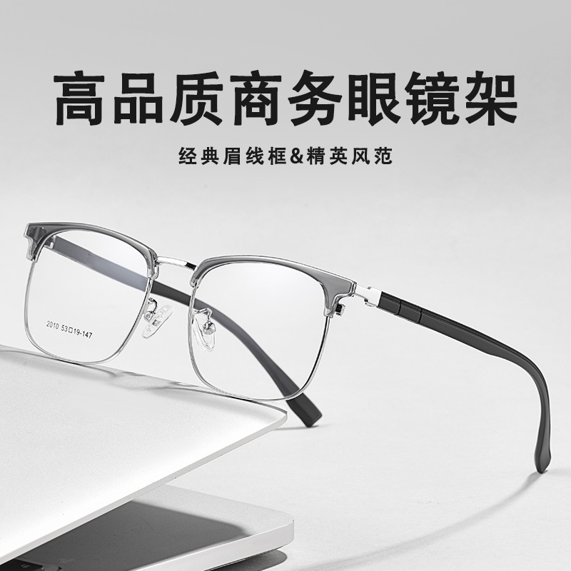 痞帅男款眼镜潮流半框 眉毛框眼镜复古镜框