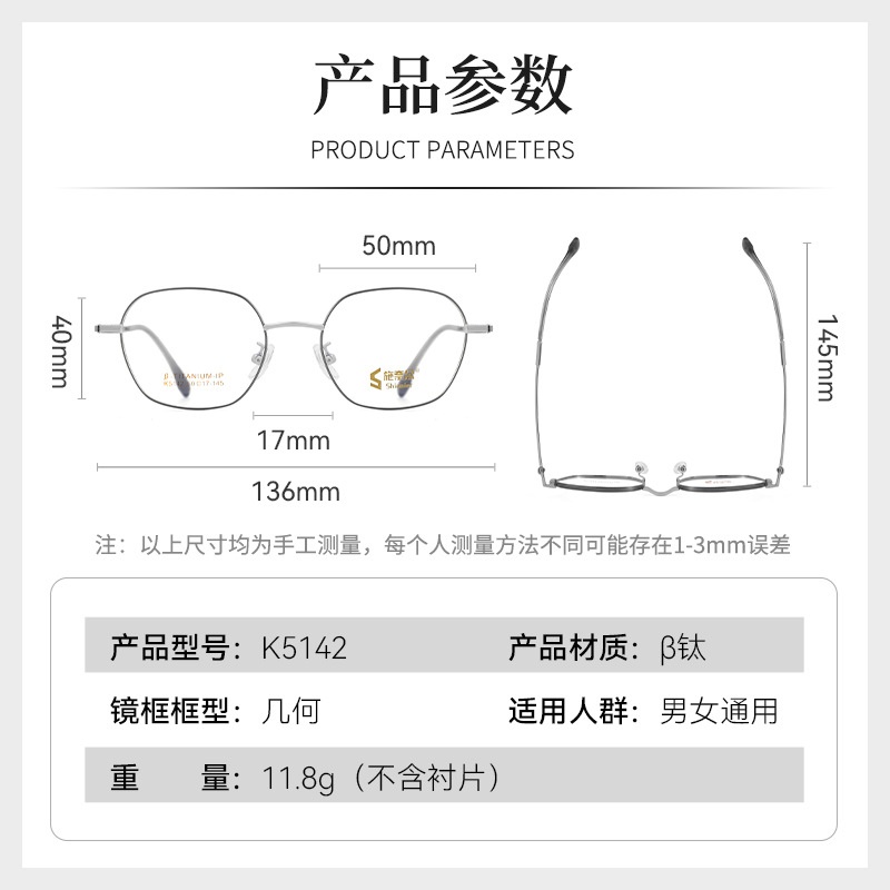 新品高度数近视加宽镜框超轻钛架眼镜简约多边形镜架