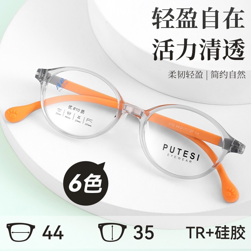 高品质硅胶TR眼镜儿童超轻镜架学生近视光学全框眼镜框