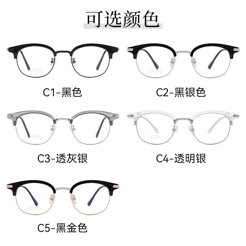新款潮流金属眉毛眼镜框网红镜架近视半框男士眼镜