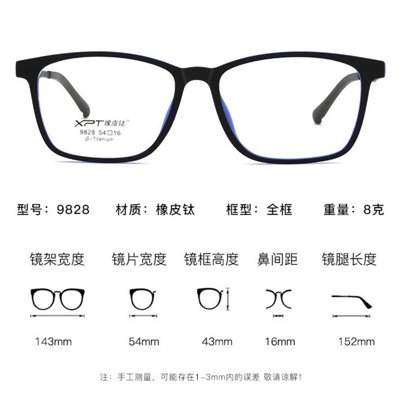 大脸专用男士大框超轻橡皮钛镜框TR90眼镜框防蓝光眼镜复古方框