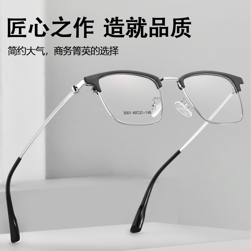 超轻眼镜男 痞帅斯文败类眉线框商务眼镜