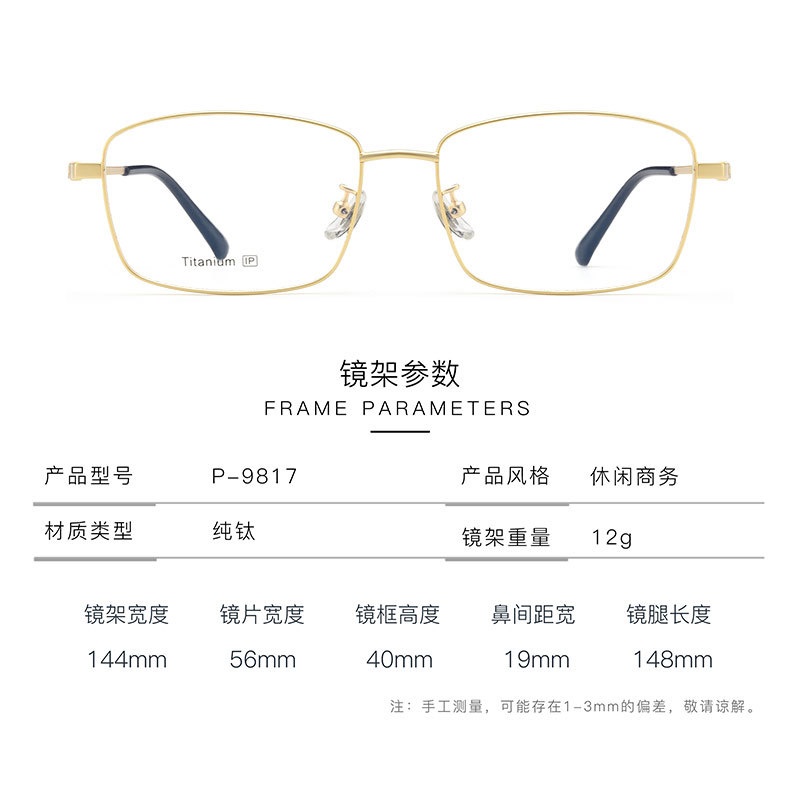 纯钛眼镜框半框眼镜近视眼镜防蓝光眼镜