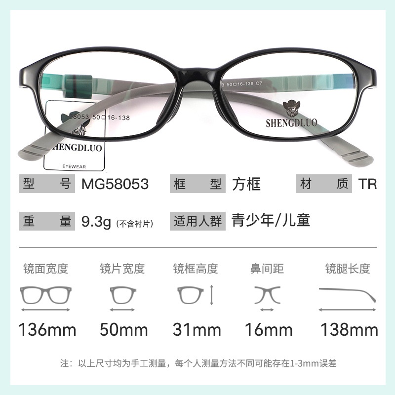 超轻双色tr儿童镜框时尚硅胶镜架青少年学生近视眼镜