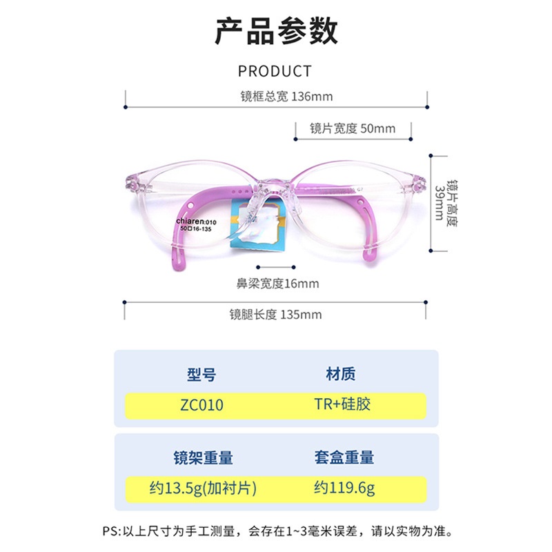 儿童眼镜架ZC010 硅胶轻柔鼻托儿童眼镜套盒配套镜绳镜腿防滑镜架