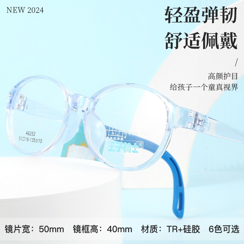 近视防控儿童眼镜框超轻TR硅胶多彩全框学生防滑镜架