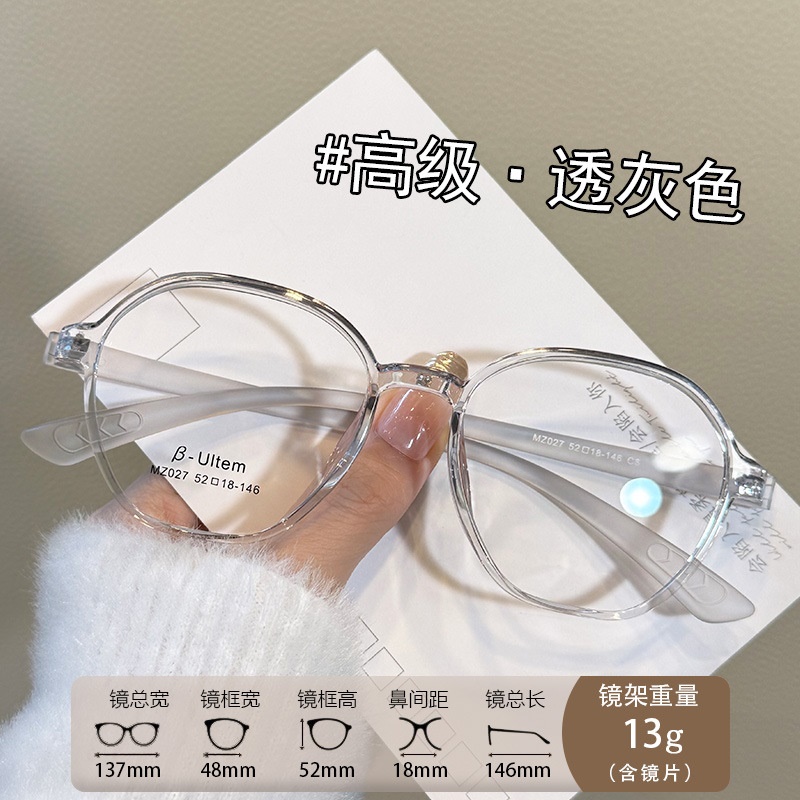 素颜眼镜近视眼镜架批发tr90眼镜框防蓝光眼镜