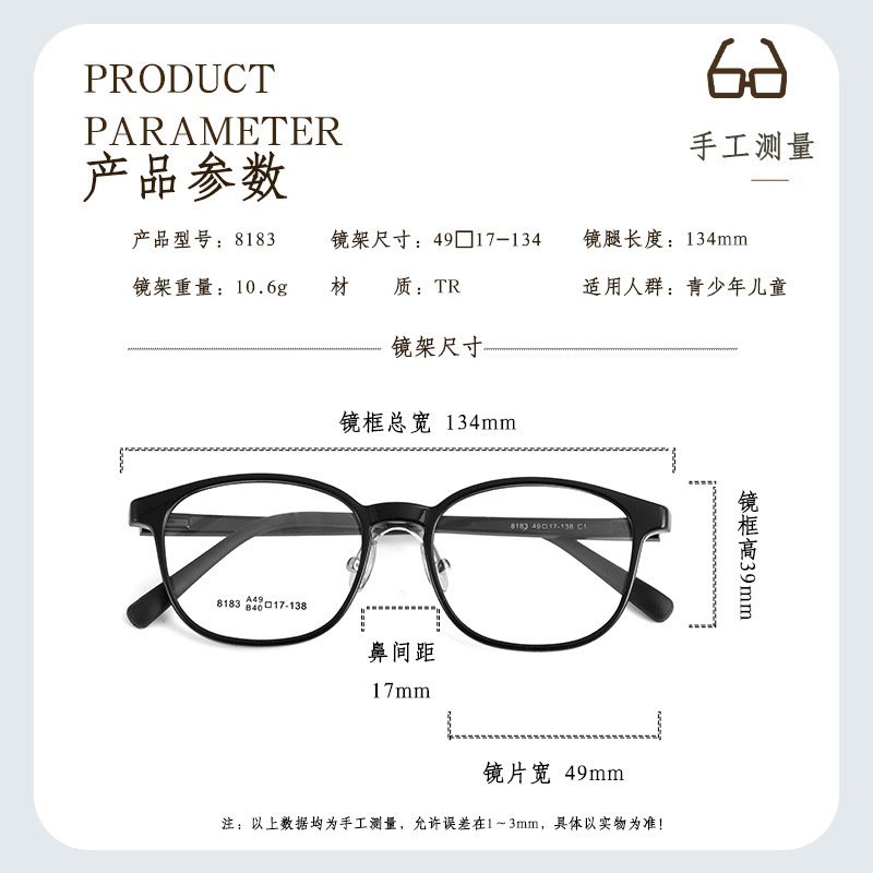 儿童超清TR90眼镜近视时尚镜框光学眼镜架实体配镜