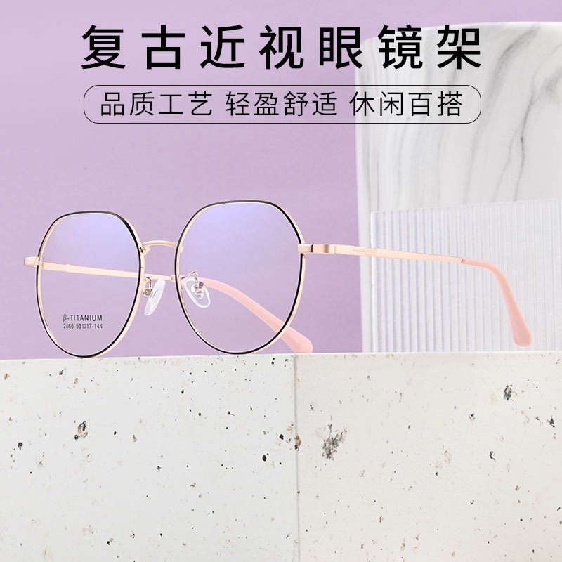 金属眼镜近视眼镜素颜眼镜防蓝光眼镜