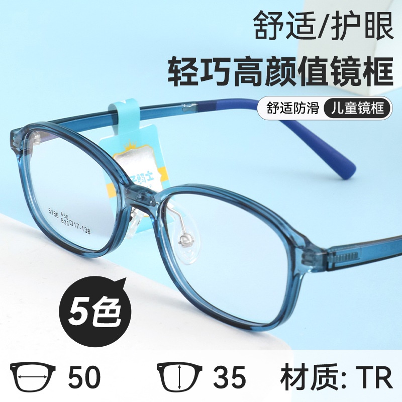 青少年学生超轻眼镜新品儿童护目近视镜框眼镜架