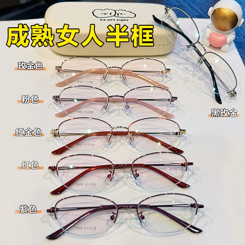 新款超轻商务女士近视眼镜 优雅舒适眼镜框椭圆素颜