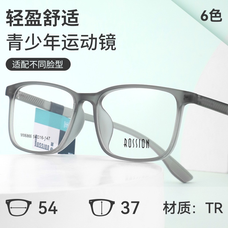 儿童近视眼镜配镜时尚青少年眼睛架复古学生运动tr镜框