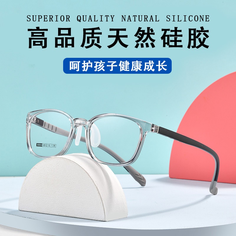 儿童硅胶眼镜框 软鼻托不压鼻镜框 近视眼镜青少年眼镜框
