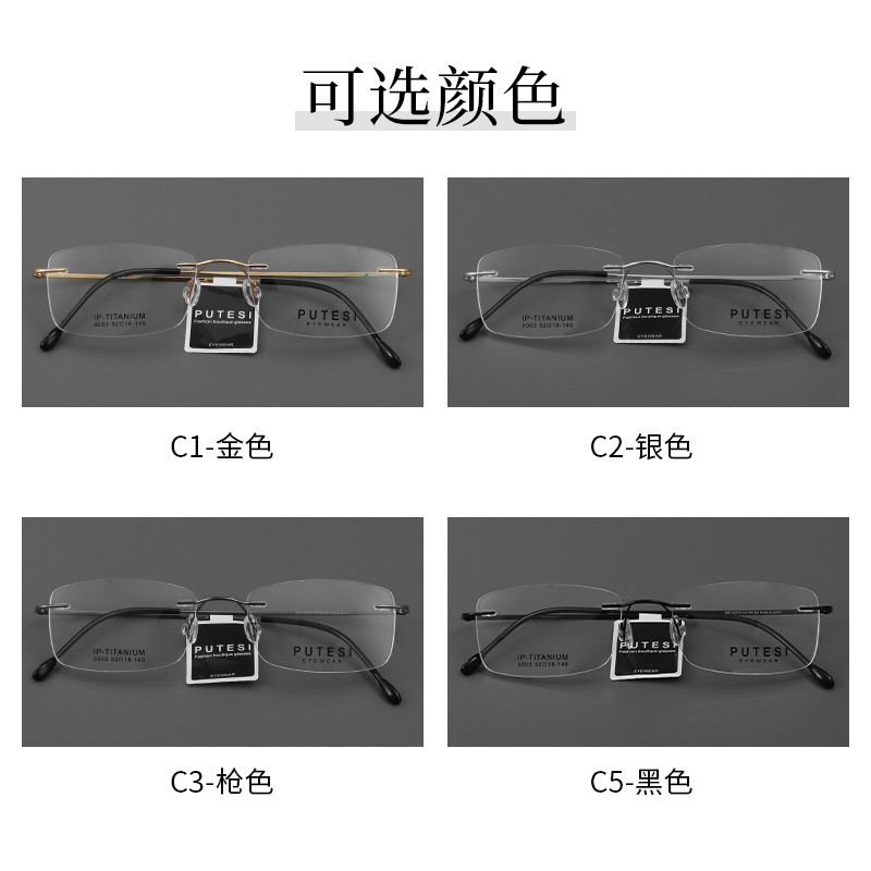 气质无框眼镜近视镜钛架柔软抗摔新款韩版潮流眼镜框