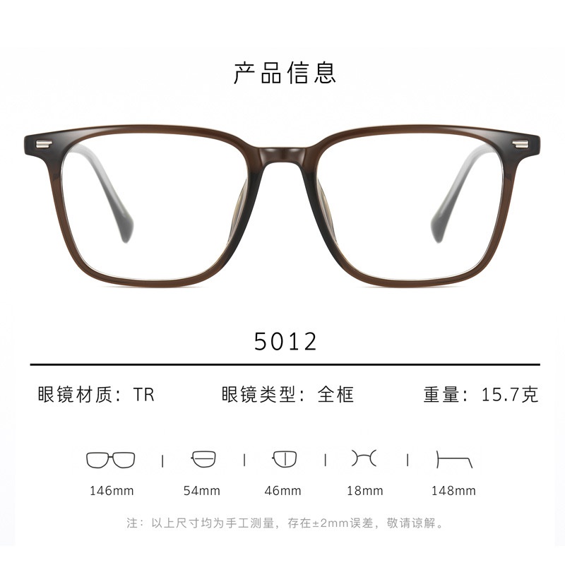 韩系素颜大码方框眼镜近视女超轻TR高级感网红眼镜框