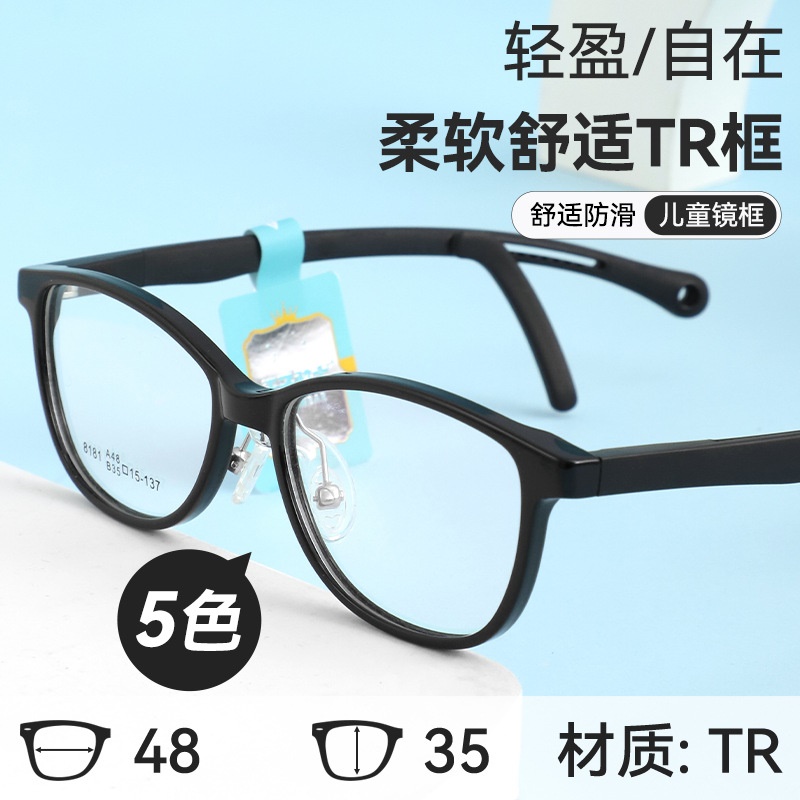 时尚黑框青少年tr眼镜近视男学生儿童镜框配度数超轻镜架