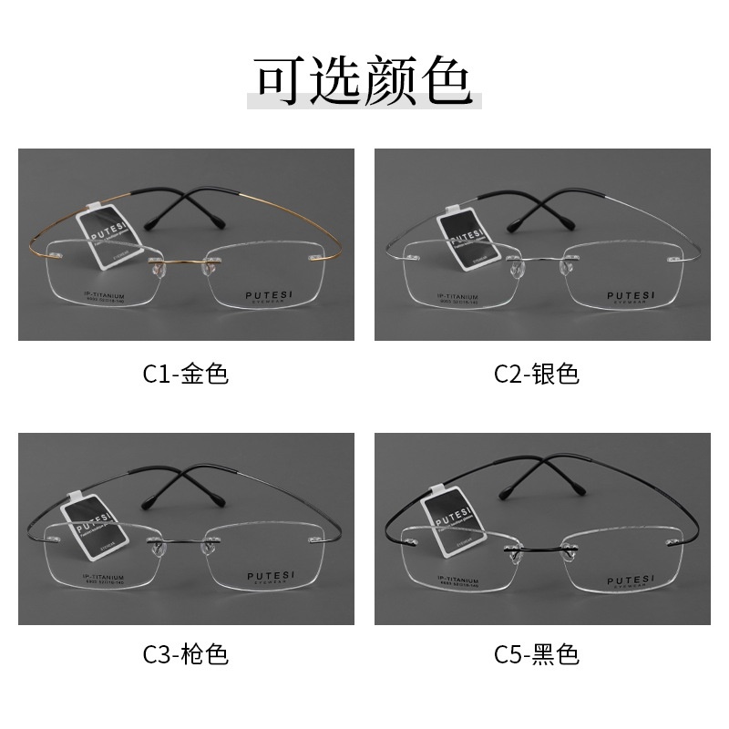 时尚无框眼镜近视钛架轻盈防滑网红潮流韩版眼镜架