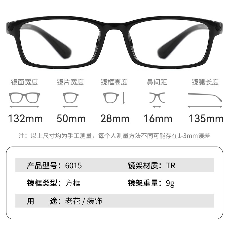 时尚黑框6015老花眼镜无衬片装饰镜框可配近视超轻TR90眼镜架