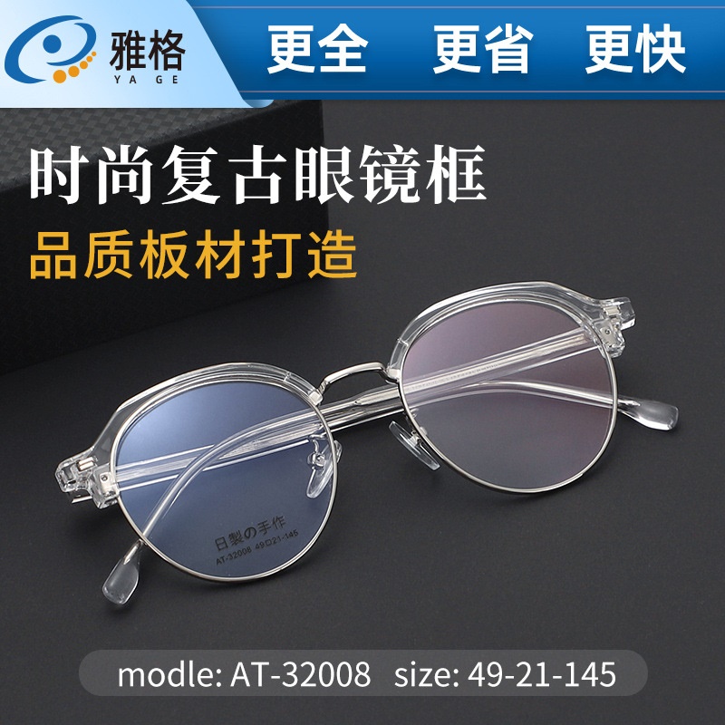 复古半框眉毛架气质潮流男女通用眼镜框多边形粗腿架