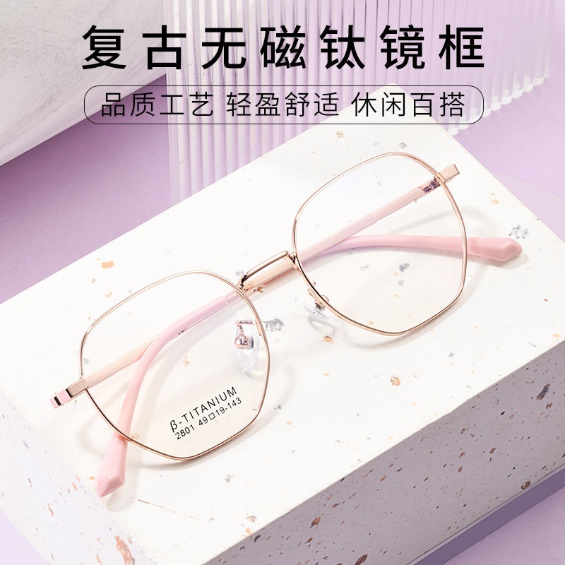 眼镜框女素颜眼镜近视眼镜防蓝光眼镜