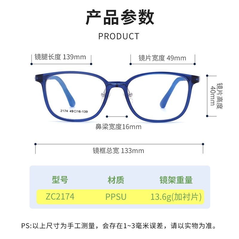儿童眼镜架PPSU可调节眼镜腿 高颜值眼镜框防滑抗摔