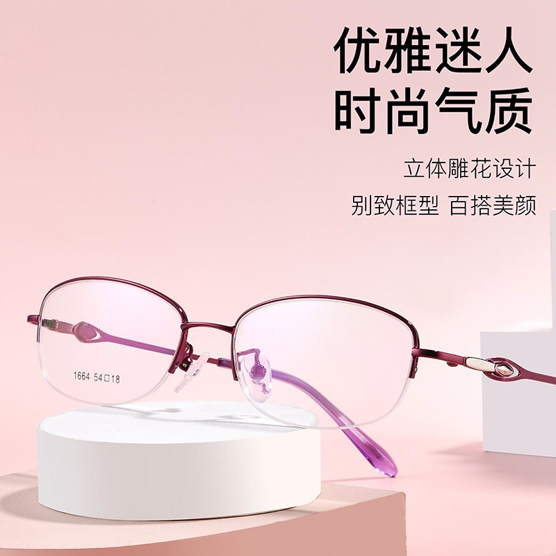 新款时尚超轻镜框半框眼镜架金属眼镜框女高级感