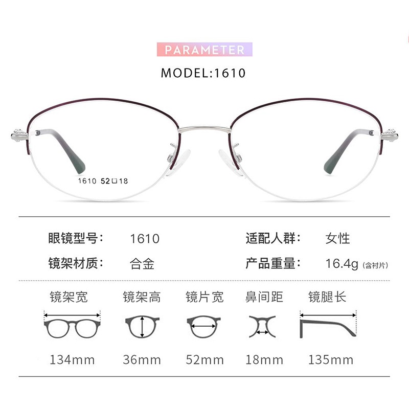 女款金属眼镜架椭圆半框眼镜时尚镜架超轻镜框近视眼镜架