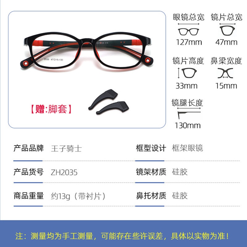 儿童硅胶眼镜框配脚套硅胶一体式鼻托柔韧镜腿不夹脸
