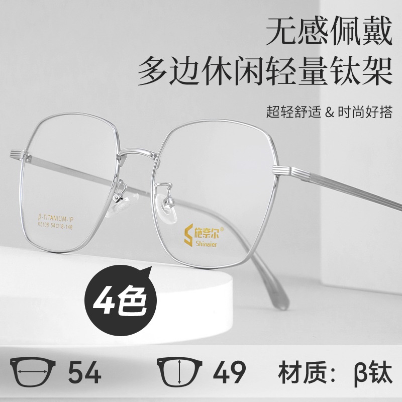 时尚大脸镜框 多边形近视眼镜新品超轻钛眼睛架