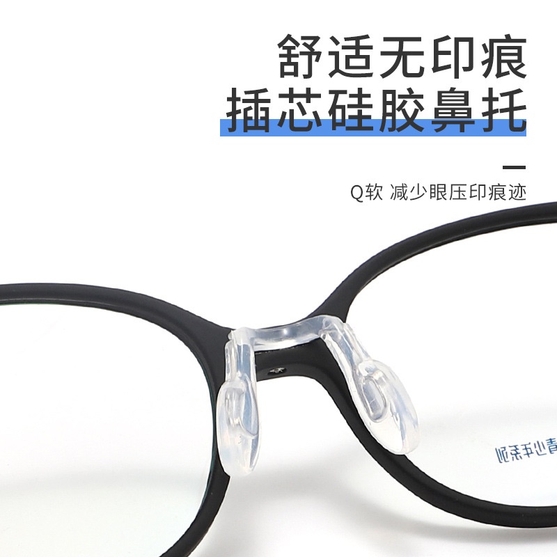 儿童眼镜架插芯硅胶运动防滑软鼻托平光镜可配度数镜框