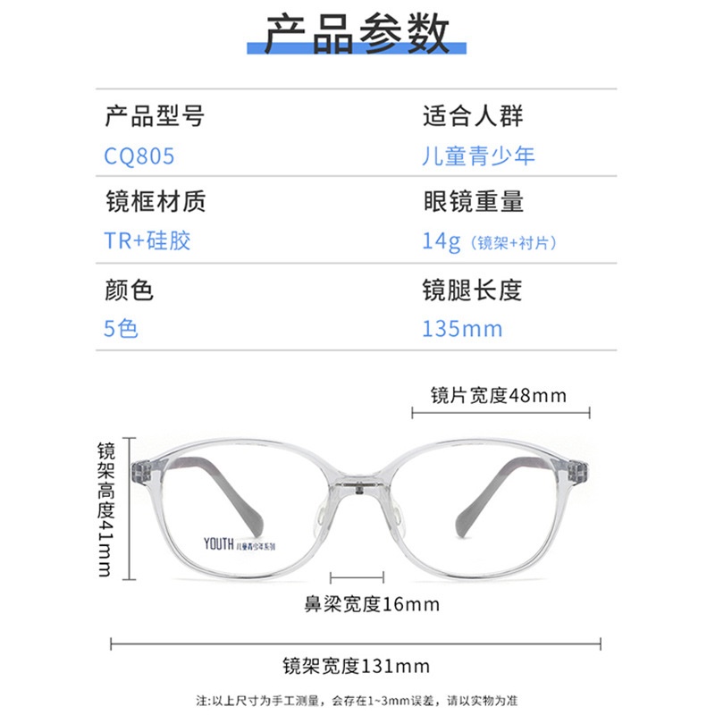 儿童眼镜架插芯硅胶运动防滑软鼻托平光镜可配度数镜框