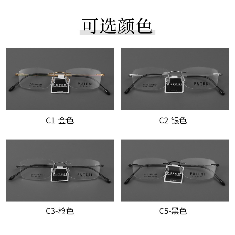 柔软无框眼镜框近视镜钛架新款抗摔网红潮流可配防蓝光镜框
