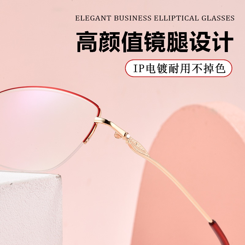时尚半框优雅女士眼镜框金属合金板材眼镜架超轻平光近视眼镜