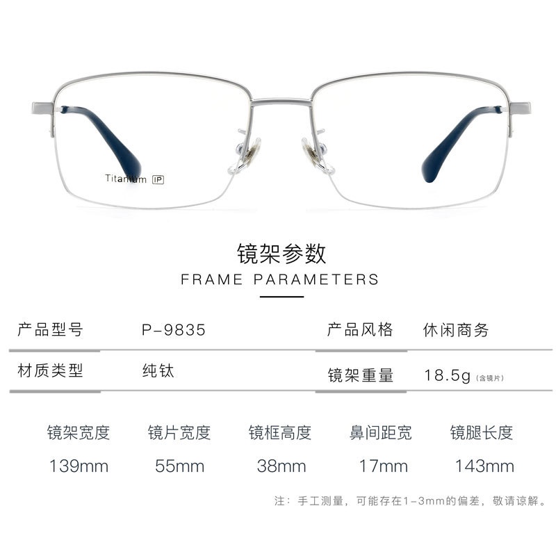 纯钛眼镜框超轻金属眼镜架半框男商务舒适简约近视眼镜有度数