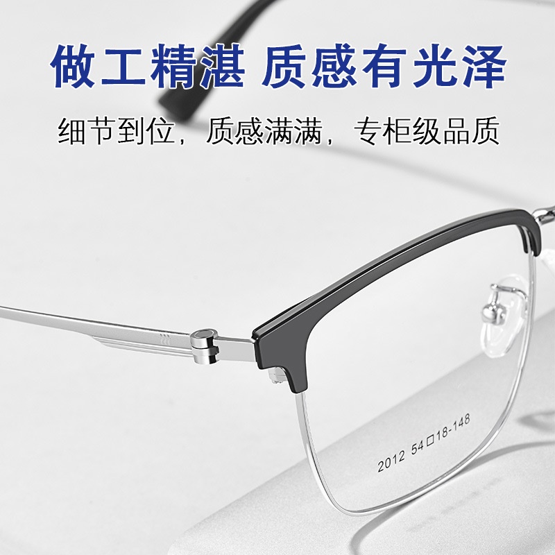 眼镜框男款轻奢商务半框防蓝光眼镜框 男士框架百搭时尚