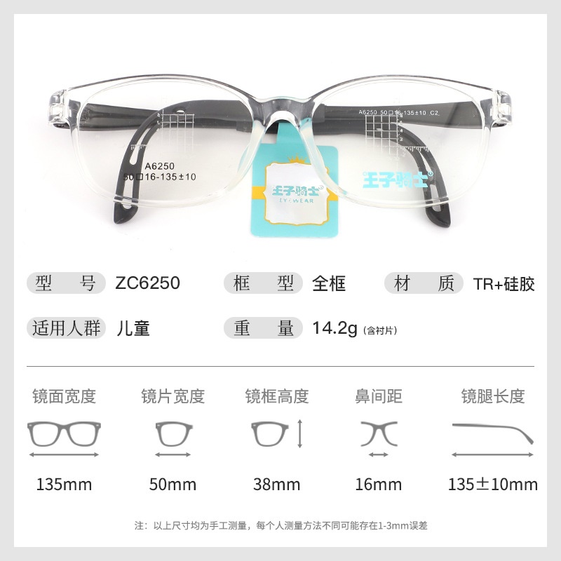 时尚儿童眼镜框超轻TR硅胶学生近视防控百搭眼镜架眼镜框