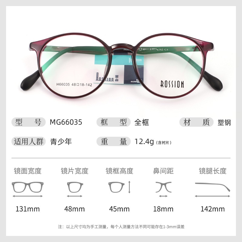 精致超轻全框眼镜塑钢时尚简约柔韧防滑抗摔近视