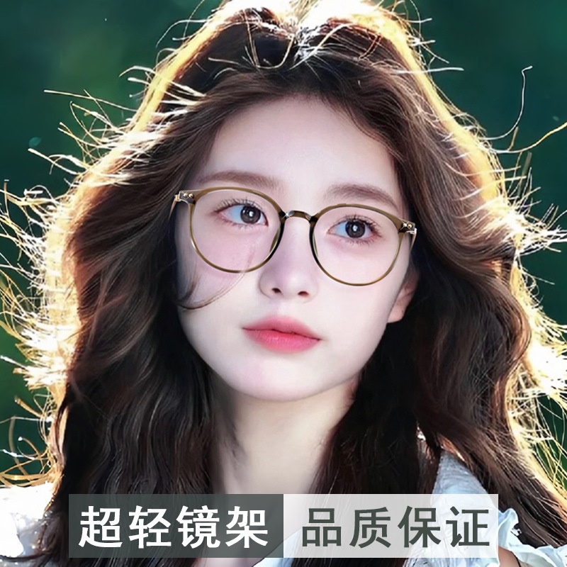新款tr90金属复古高级感镜框防蓝光眼镜配近视女素颜眼镜框