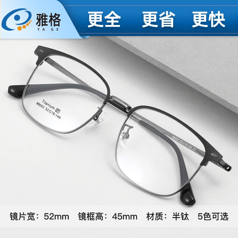 斯文经典商务男用眼镜框高端耐用轻便眼镜架镜框近视眼镜