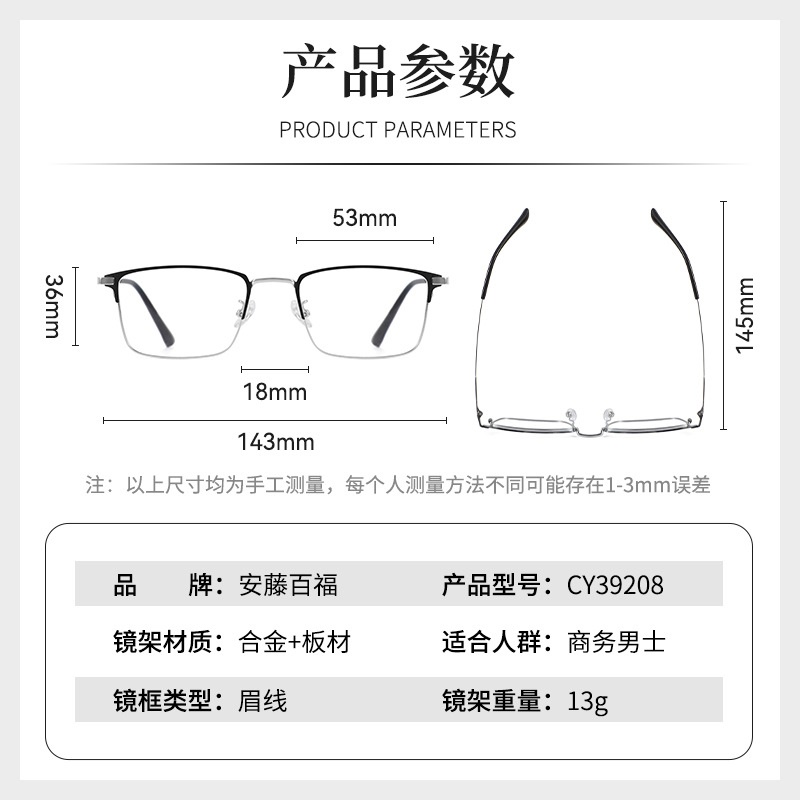 新款合金板材眉毛镜框商务方框男款眼镜框可配防蓝光眼镜