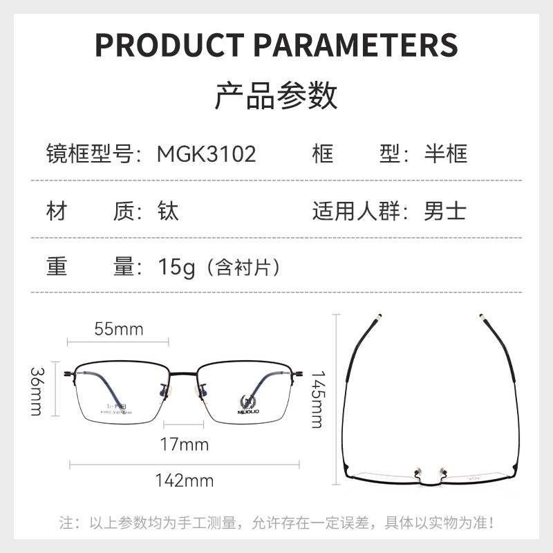 简约风半框钛架近视镜框休闲半框眼镜架商务斯文高级镜框