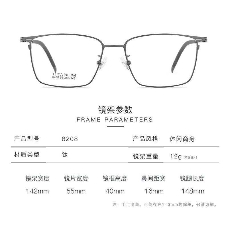 半框近视可配度数防蓝光男超轻半钛眼镜框