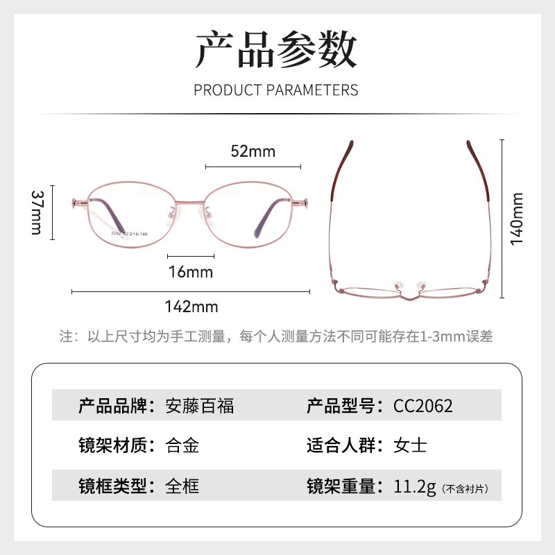 轻奢风女款设计师同款复古时尚圆脸可配度数眼镜架
