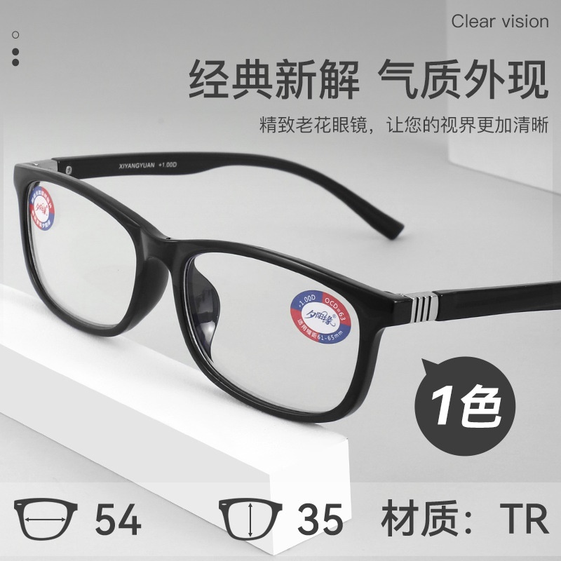 时尚TR老花镜男女通用中老配镜远视眼镜户外休闲看书通用