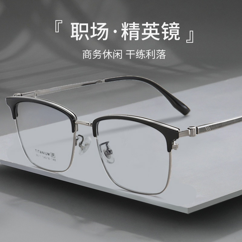 超轻纯钛全框眼镜架复古方形时尚镜框潮流眼镜