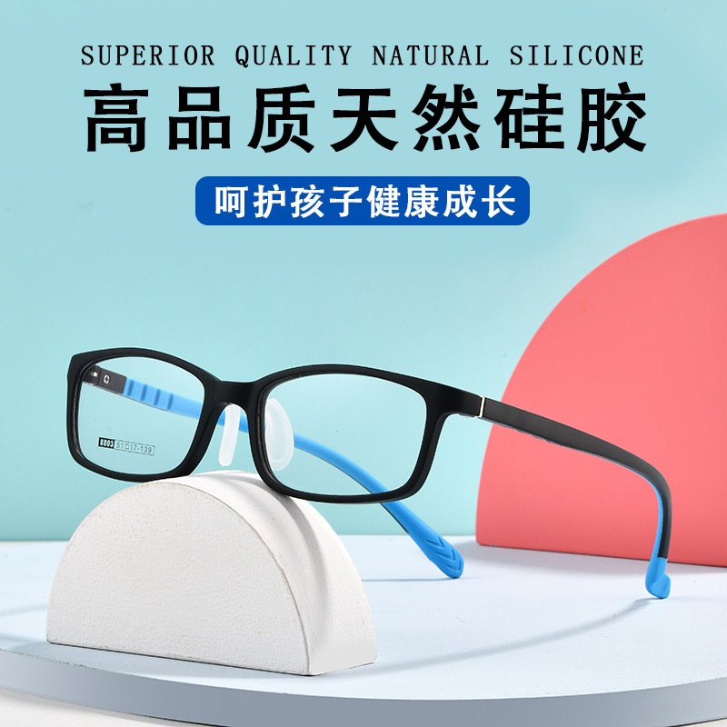 新款儿童眼镜框 超轻硅胶鼻托学生眼镜架 配近视眼镜框